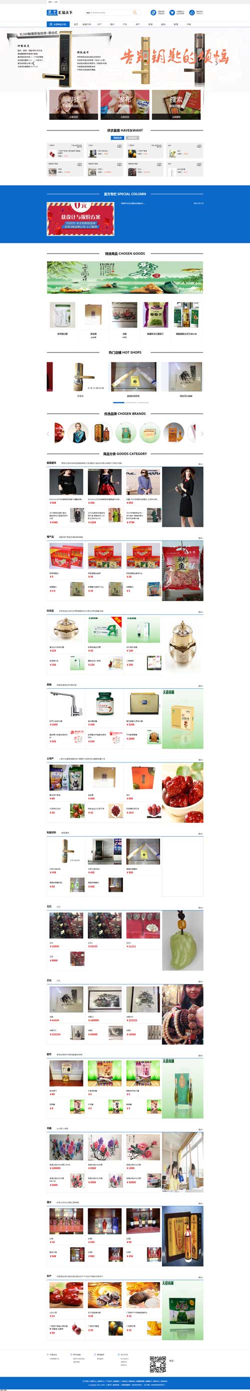 鞍山纯手工开发制作，物流相关信息，平台主要针对鞍山地区物流行业，专注于PC电脑端和手机移动端的网上商城建设、鞍山电商平台开发、鞍山商城网站建设以及个性化电商定制开发方案  鞍山公司物流软件开发物流平台定制.jpg