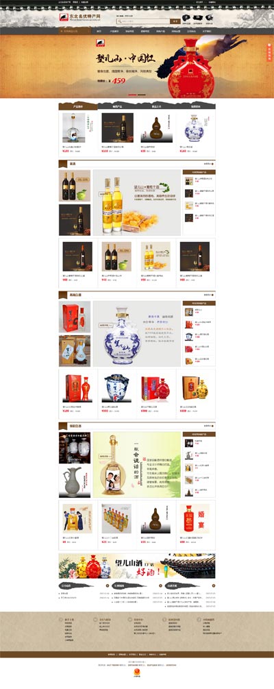 商城的定位在开始之前一定要做好定位.jpg