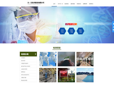 鞍山H5响应式网站建设制作兼容手机端