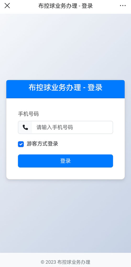 布控球业务系统定制开发、以及功能实现手机移动端、在线报名、会员管理系统、管理系统、业务平台兼容各类浏览器、按照客户 业务需求定制开发，定制，专业技术十余年，技术经验丰富，各类功能性软件开发定制。欢迎您的咨询，技术人员免费出方案。 关于我们： 1）JAVA分布式系统以及JAVA应用系统的解决方案、数据库分析等 2）移动互联网应用解决方案，擅长于Andriod、IOS、PAD程序开发 3）php.net、网站建设、网络安全、通讯技术等 我们拥有完善、成熟的管理和开发流程，确保为客户提供高质量的服务和产品，遵循严格的安全标准，实施严密的安全措施，以保 护客户的信息安全。.jpg