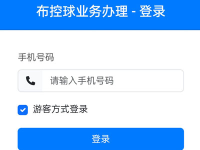 鞍山布控球业务系统定制开发移动端程序系统
