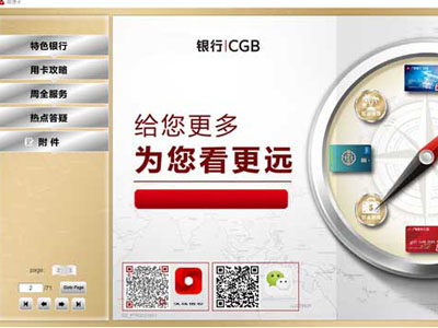 鞍山手机银行软件-安卓手机银行软件app定制